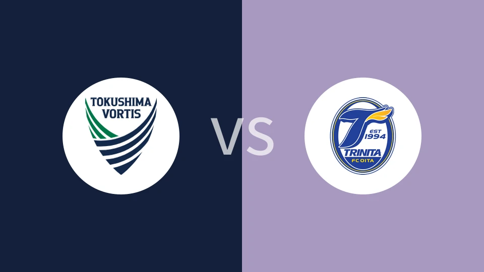 德岛漩涡vs大分三神比分预测分析 2025/06/21