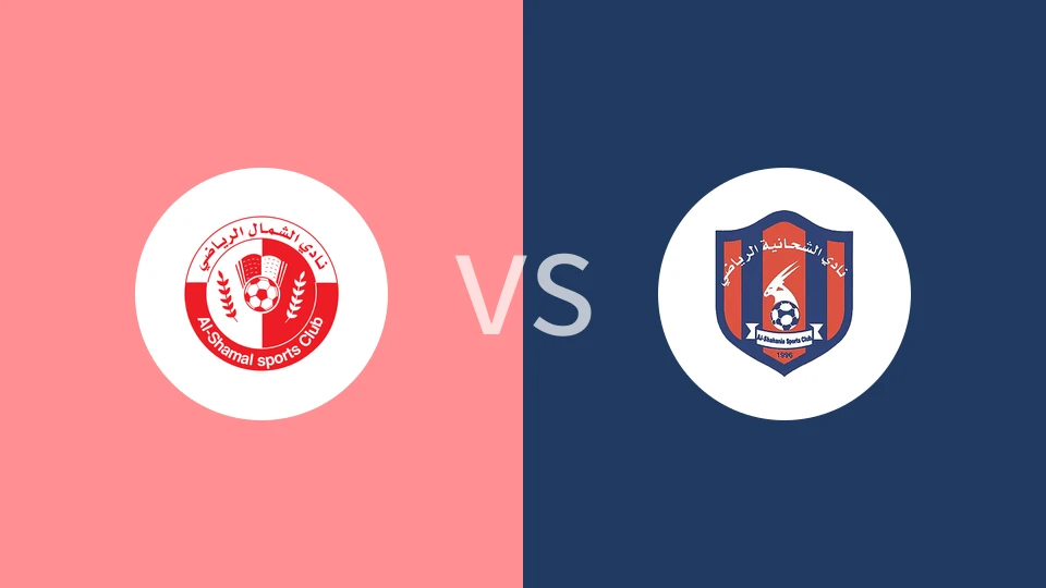 舒马尔vs艾沙哈尼亚比分预测分析 2025/03/29