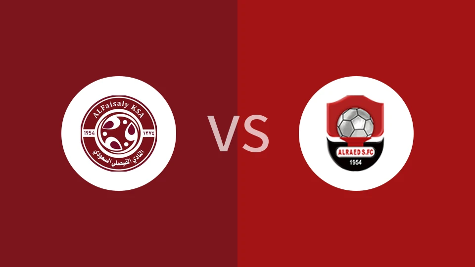 费萨里哈曼vs布赖代先锋比分预测分析 2026/01/01