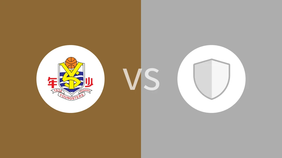 槟城青少年U20vs野旗鱼U20