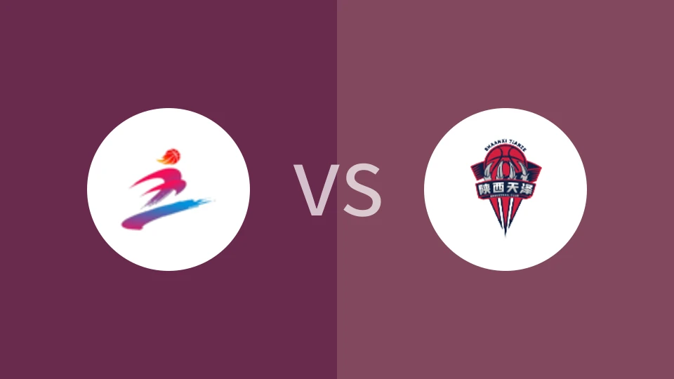 河南豫光金铅女篮vs陕西天泽女篮比分预测分析 2025/01/07