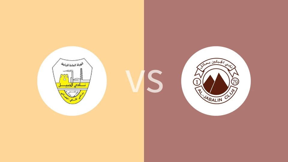 朱拜勒vs查巴垒比分预测分析 2025/12/19