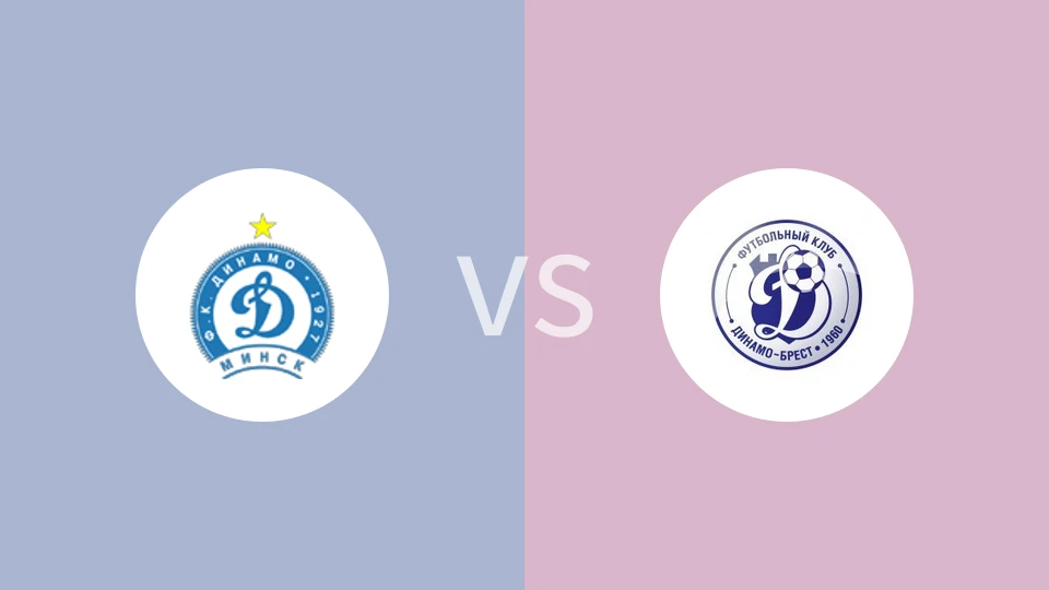 明斯克迪纳摩女足vs比斯特迪纳摩女足比分预测分析 2025/04/18