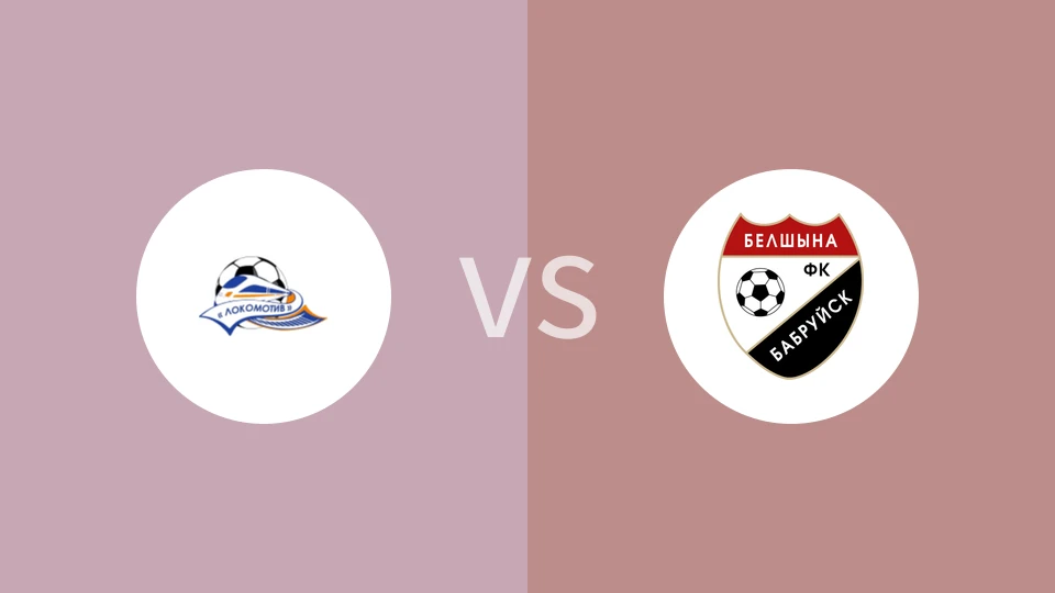 FK戈梅利火车头vs博布鲁伊斯克比分预测分析 2025/09/21