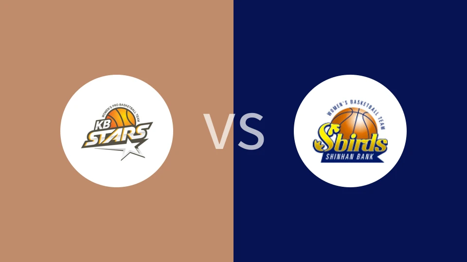 清州KB之星女篮vs新韩银行大鸟女篮比分预测分析 2024/10/31