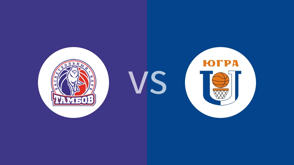 【俄篮超】坦波夫vs乌格拉大学