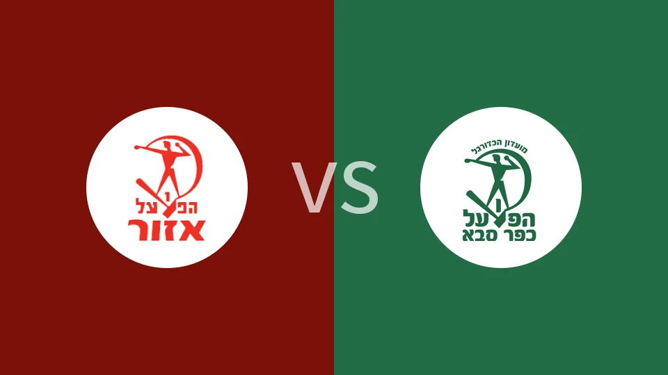 【以乙】艾佐尔夏普尔vs萨巴1928