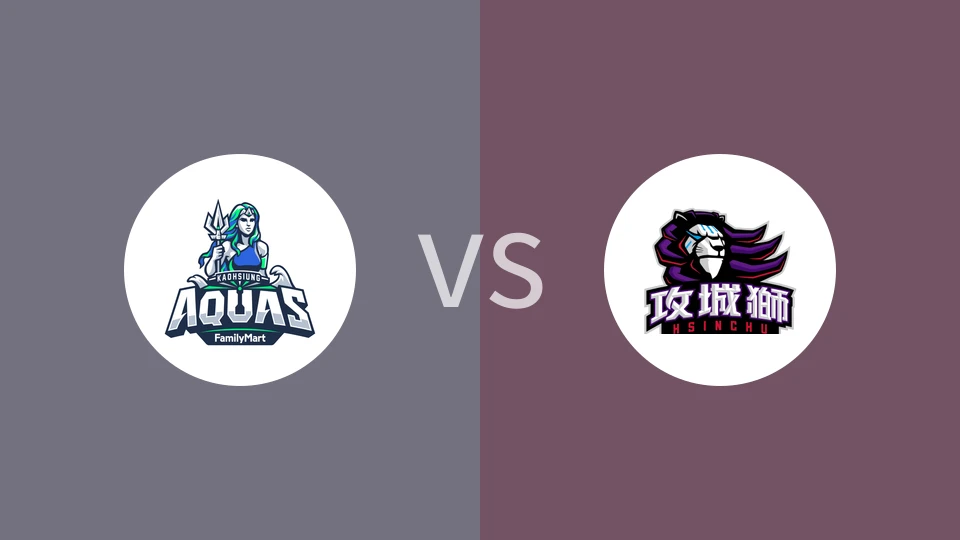 【中台职大联盟】高雄海神vs新竹攻城狮|高雄全家海神vs新竹攻城狮