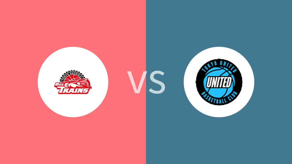 【日篮B3】东京八王子市火车vs东京联合