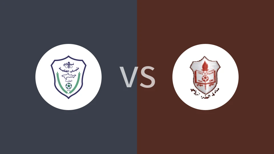 阿喀巴vs阿尔托拉比分预测分析 2025/12/10