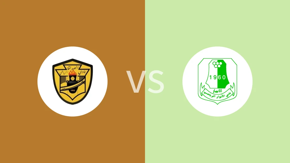 【利比亚超】沙达卡vs安瓦