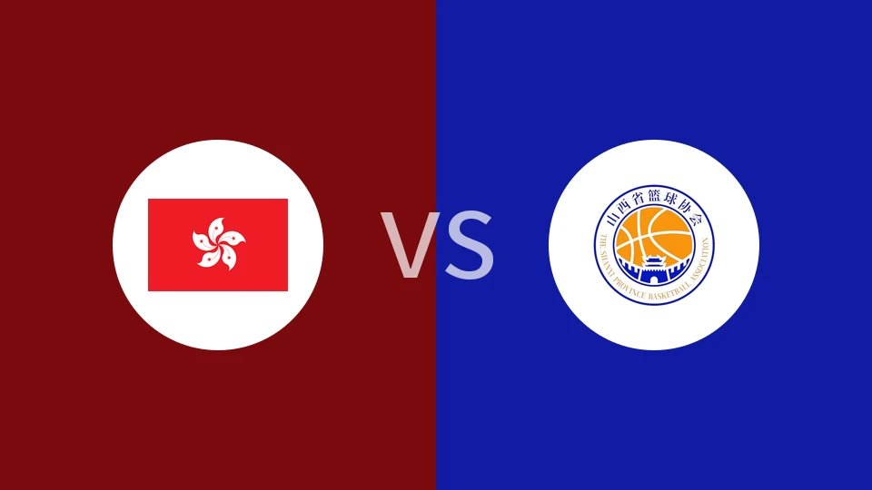 【全运女篮】中国香港女篮vs山西女篮