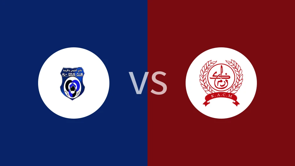 【沙特乙】阿尔库兹vs卡威帕