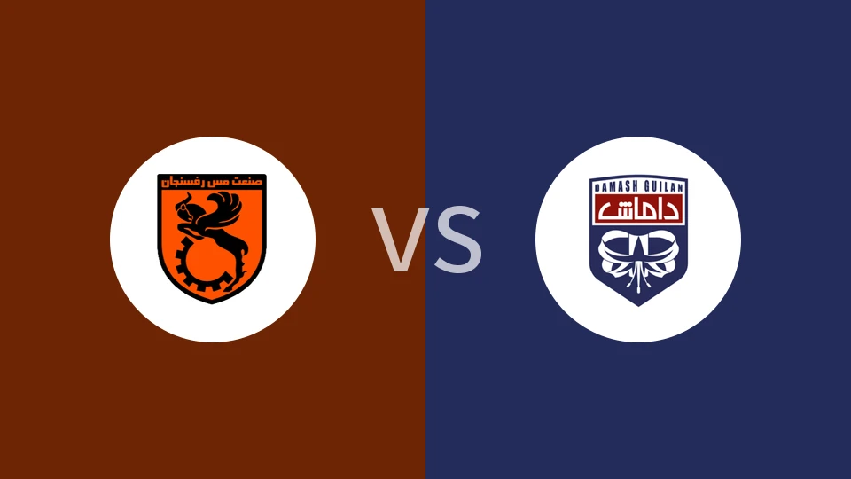 拉夫桑贾vs达玛希吉兰比分预测分析 2025/11/22