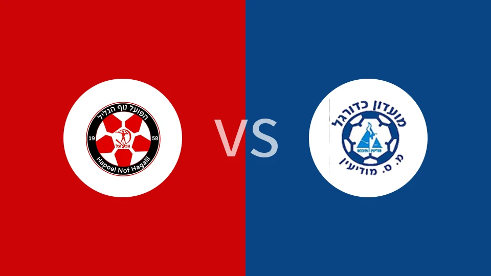 【以甲】拿撒勒伊里特夏普尔vs伊罗尼莫迪恩