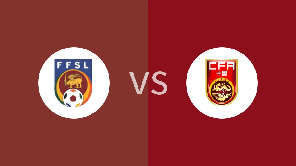 斯里兰卡U17vs中国U17回放录像 2025/11/28