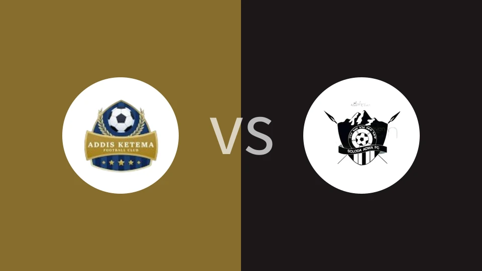 【埃塞高联】亚的斯克特马vs阿瓦索达