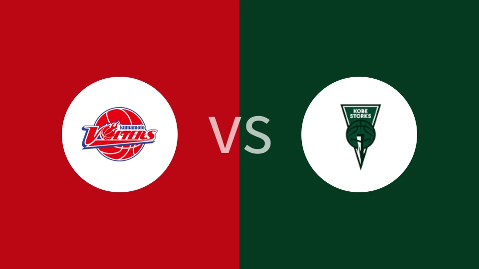 熊本火山vs神户鹳鸟比分预测分析 2025/12/20