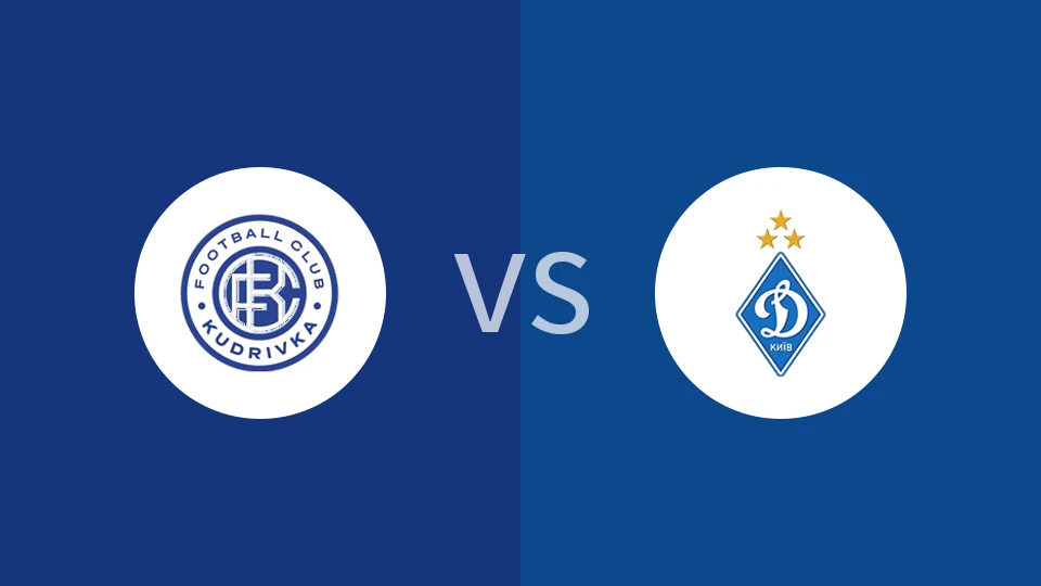 【乌克超】库德里夫卡vs基辅迪纳摩