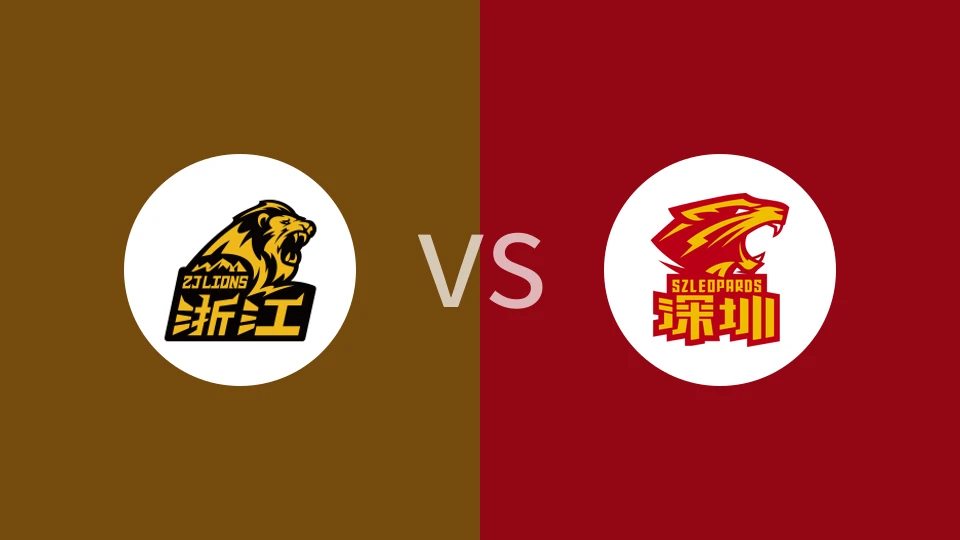 浙江广厦U21vs深圳新世纪U21