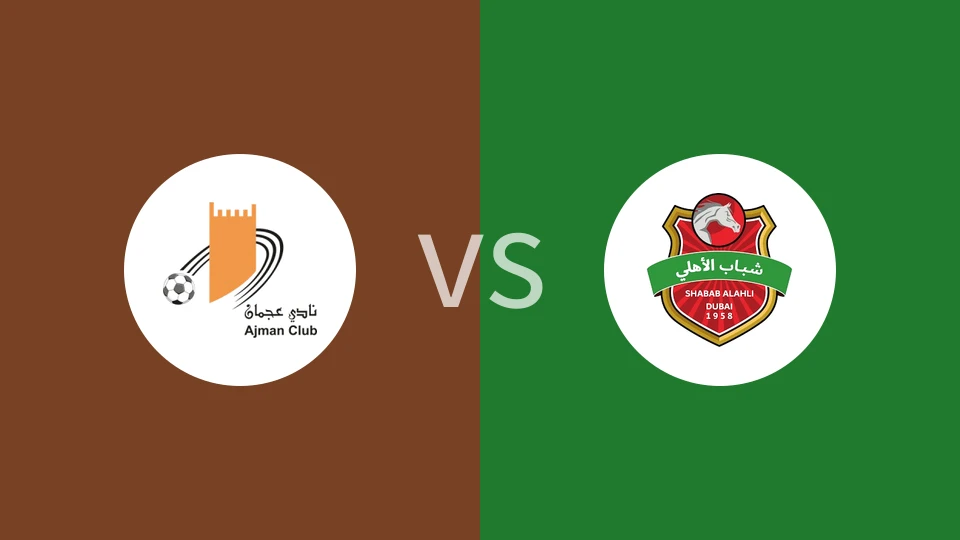 【阿联U23】阿治曼U23vs迪拜青年国民U23
