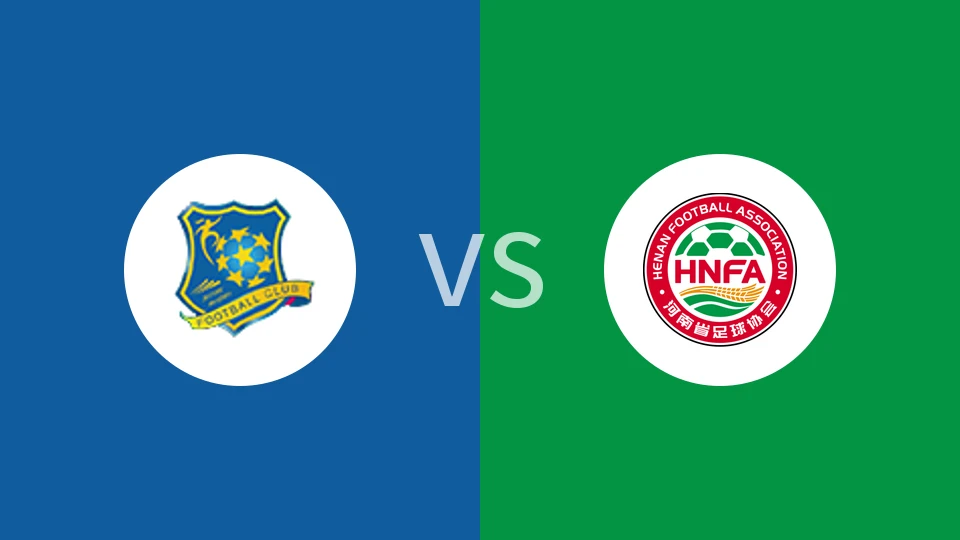 【中青赛女U18】浙江杭州银行女足U18vs河南女足U18