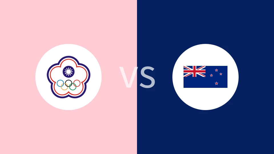 【U16女亚洲杯】中国台北女篮U16vs新西兰女篮U16