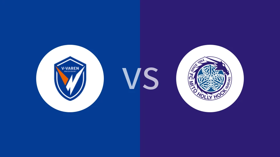 长崎成功丸vs水户蜀葵比分预测分析 2025/11/23