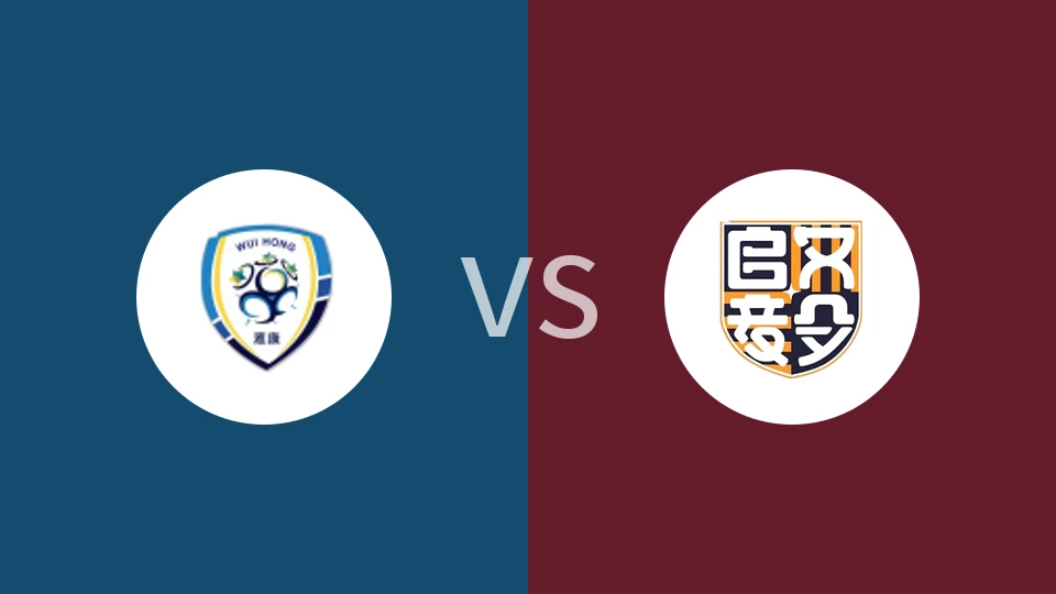 【香港丙】汇康体育中心vs启毅