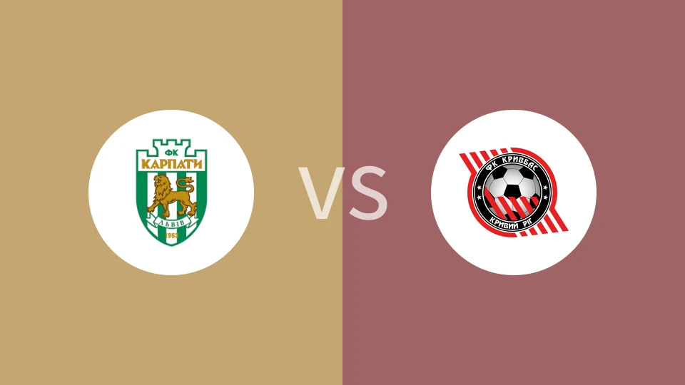 【乌克青】卡帕提U21vs卡夫巴斯U21