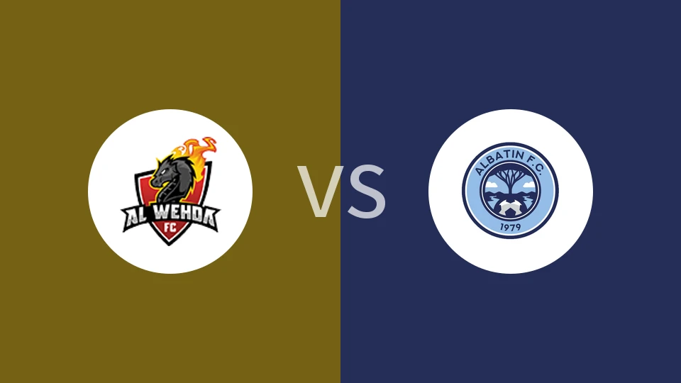 麦加统一vs巴廷比分预测分析 2025/11/02