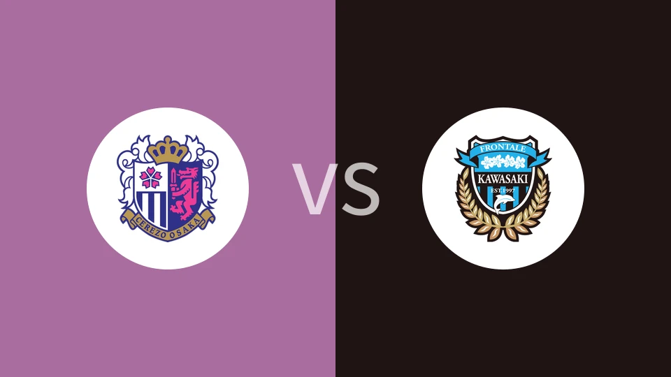 大阪樱花VS川崎前锋比分预测 2023/09/02