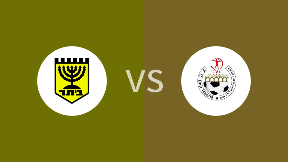 【以丙】贝塔纳哈里亚vs哈波尔汉纳