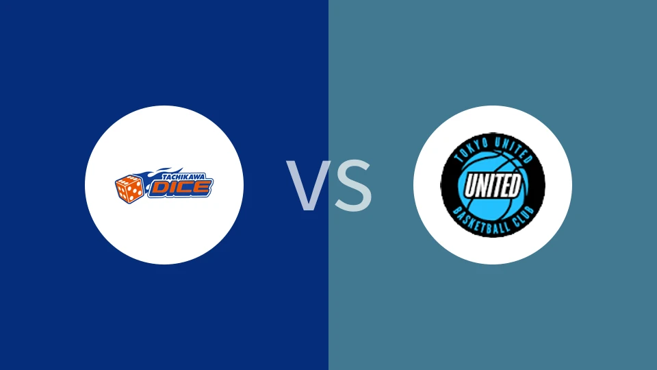 【日篮B3】立川骰子vs东京联合