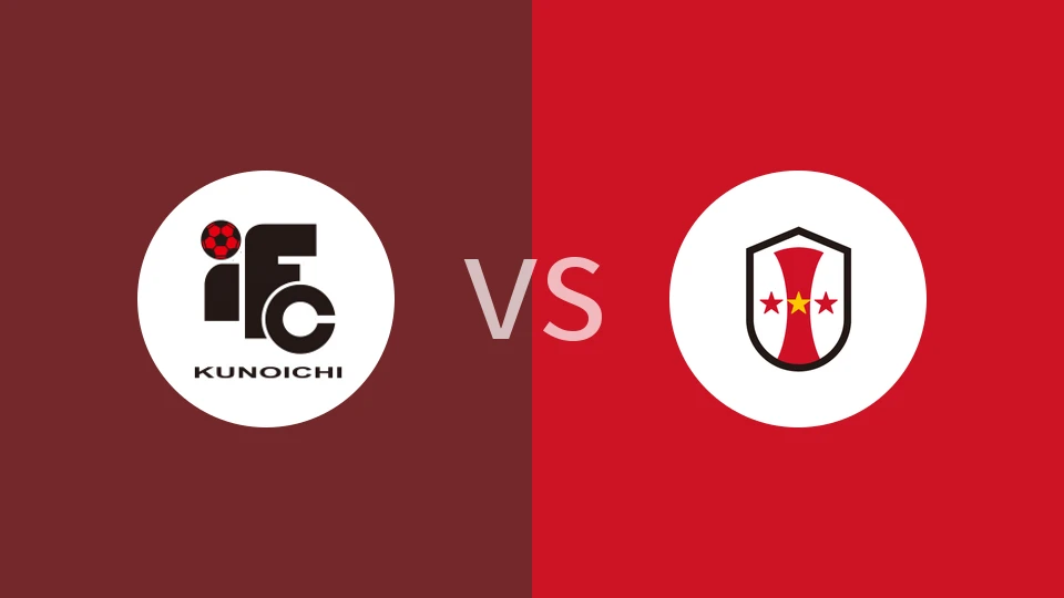 【日皇后杯】伊贺女忍者女足vs神户雌狮女足