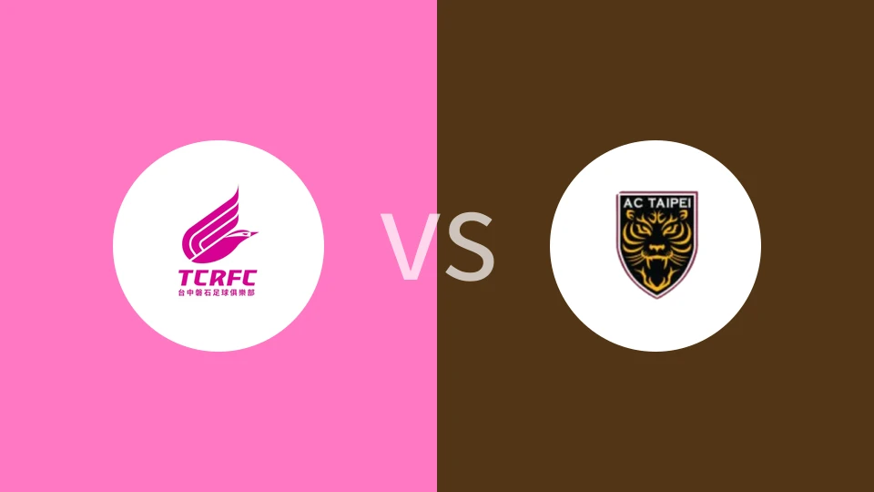 台中摇滚FCvsAC台北后备队