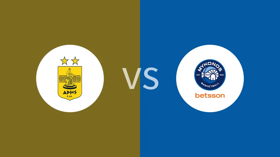 【希篮甲】阿里斯vs米科诺斯