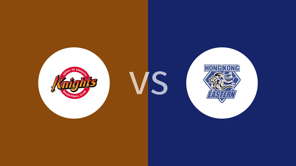 首尔SK骑士vs香港东方比分预测分析 2025/11/12