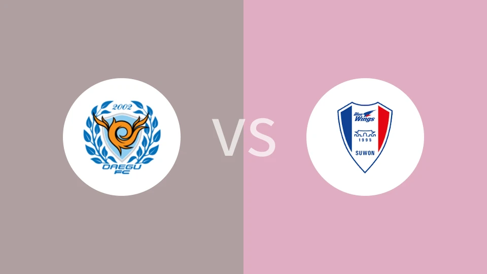 大邱FCVS水原三星比分预测 2023/07/01