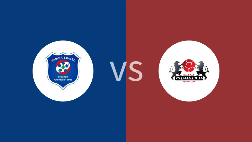 贝鲁特海岸青年vs阿巴西亚比分预测分析 2025/05/25