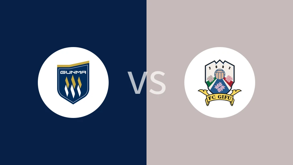 群马草津温泉vsFC岐阜比分预测分析 2025/05/03