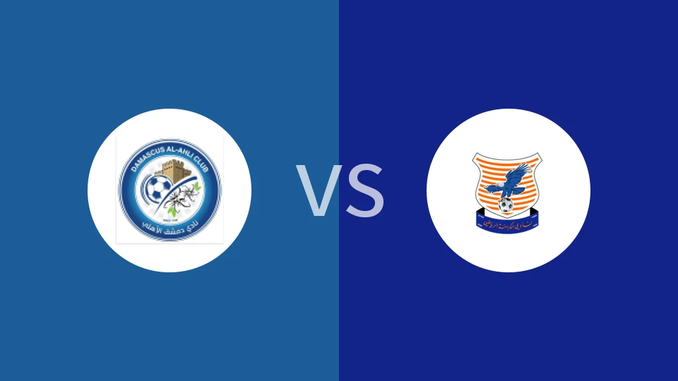 【叙利亚甲】大马士革阿赫利vs霍姆斯尊严