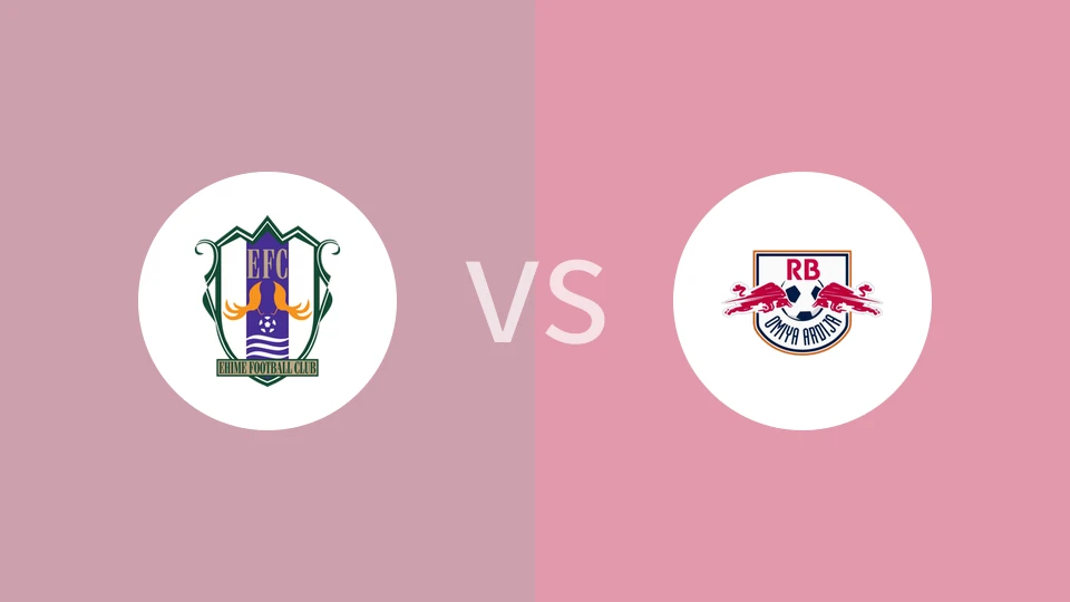 爱媛FCvsRB大宫松鼠比分预测分析 2025/08/17