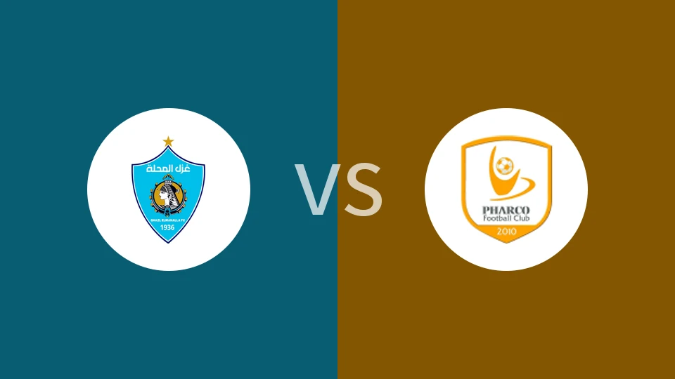 【埃及联杯】马哈拉vs佩哈亚克