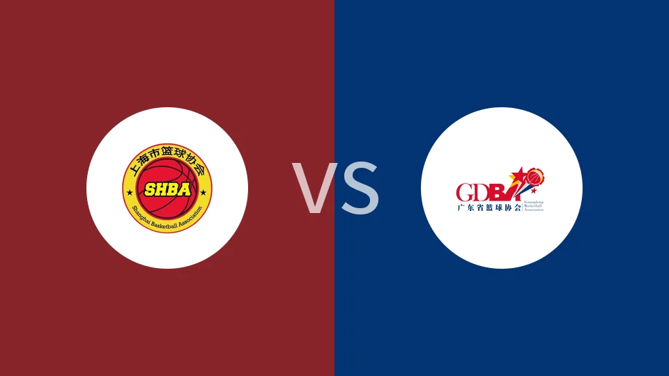 【全运女篮】上海女篮vs广东女篮