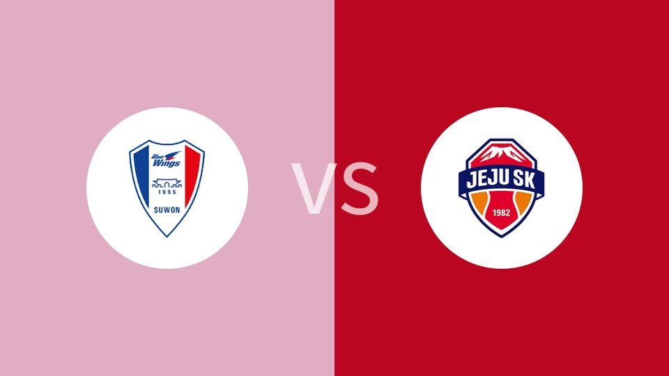 【韩K2联】水原三星vs济州SK FC