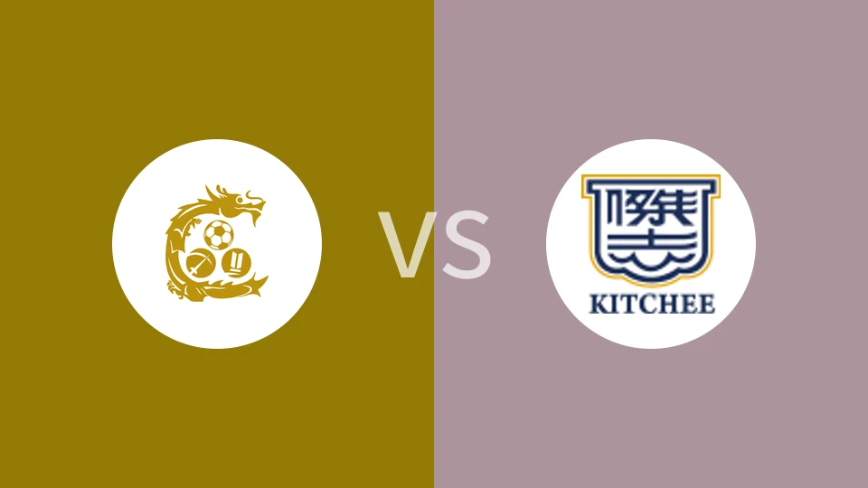 【香港超】骏英九龙城vs杰志