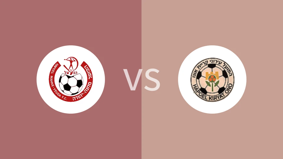 【以丙】马哈尼耶侯达vs基里亚特奥诺夏普尔