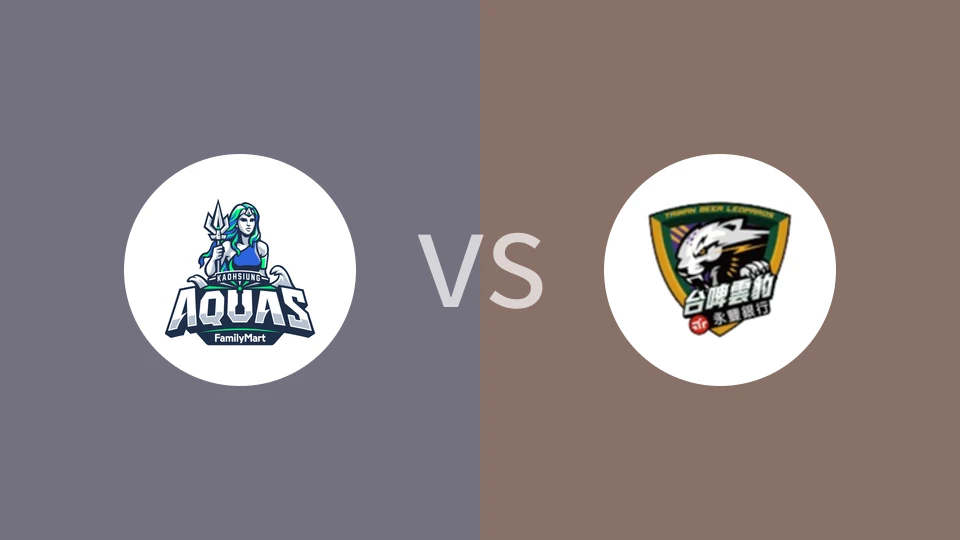 【中台职大联盟】高雄海神vs台啤永丰云豹|高雄全家海神vs台啤永丰云豹