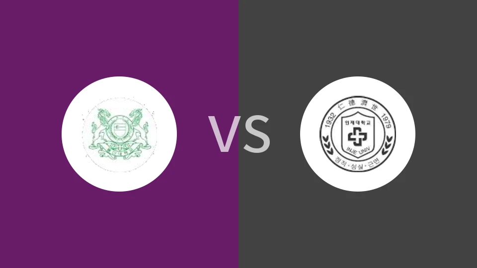 【韩大学锦】蔚山大学vs仁济大学